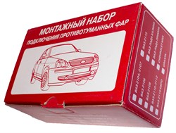 Набор подключения ПТФ Lada Приора - фото 4121