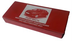 Набор подключения ПТФ Lada Vesta - фото 4289